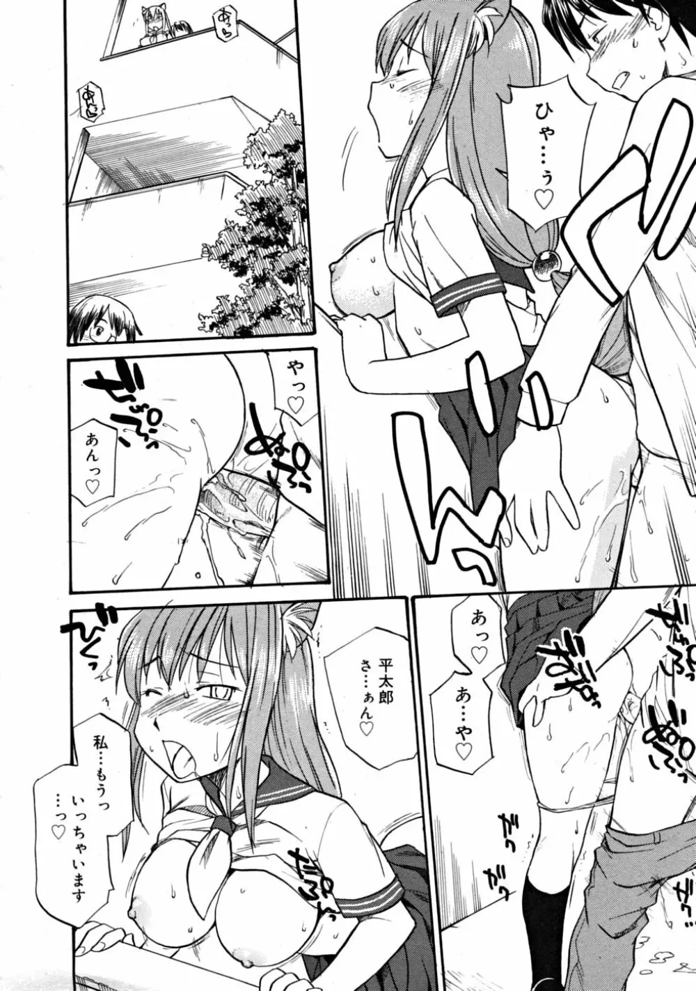 COMIC RiN 2008-08 Vol.44 194ページ