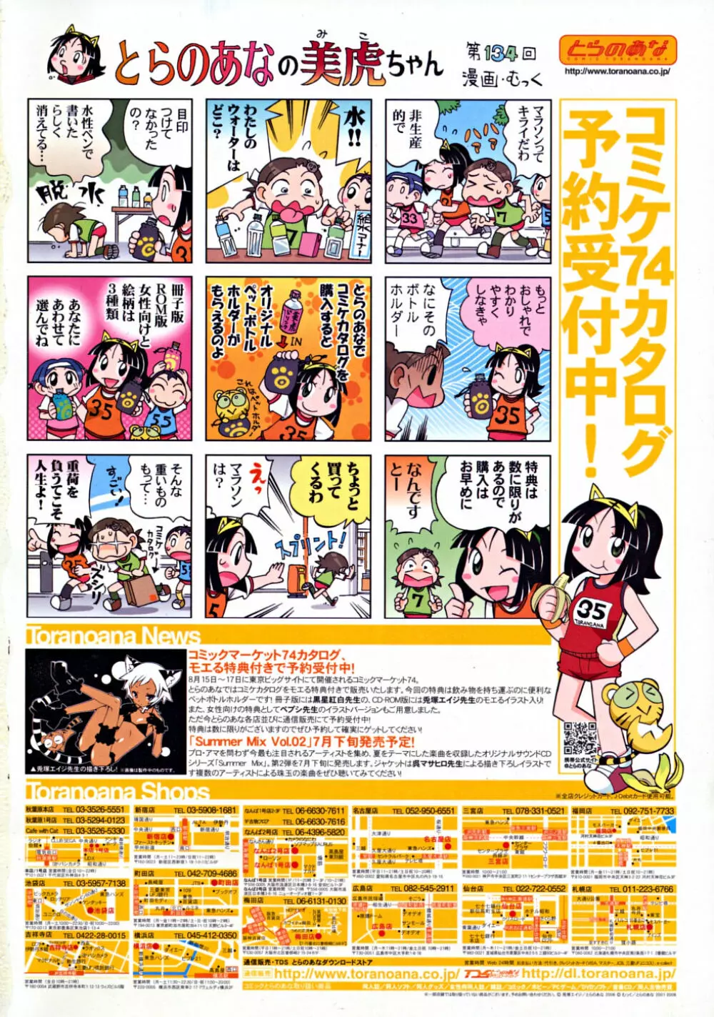 COMIC RiN 2008-08 Vol.44 2ページ