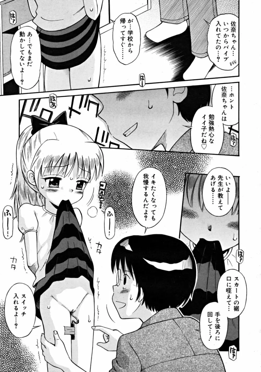 COMIC RiN 2008-08 Vol.44 259ページ