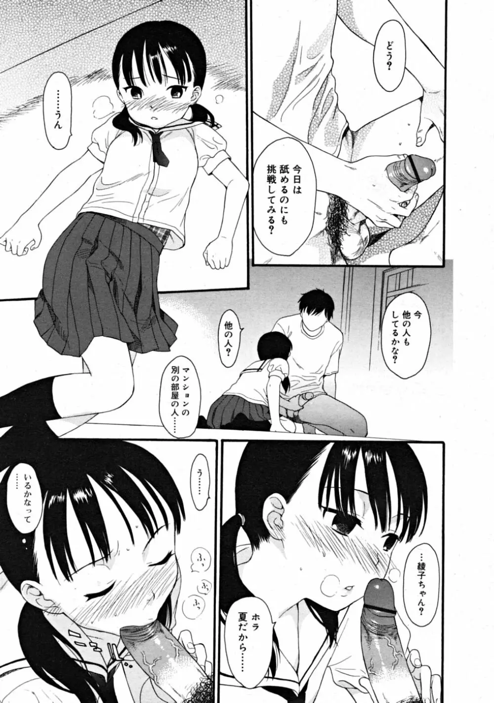 COMIC RiN 2008-08 Vol.44 31ページ