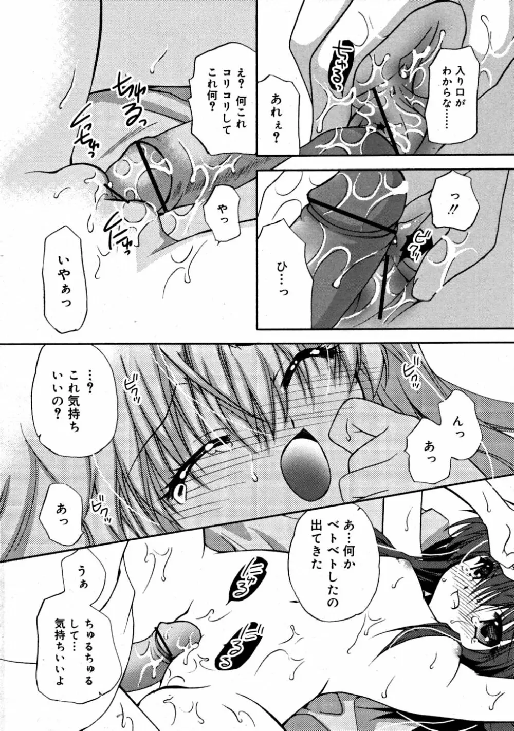 COMIC RiN 2008-08 Vol.44 54ページ