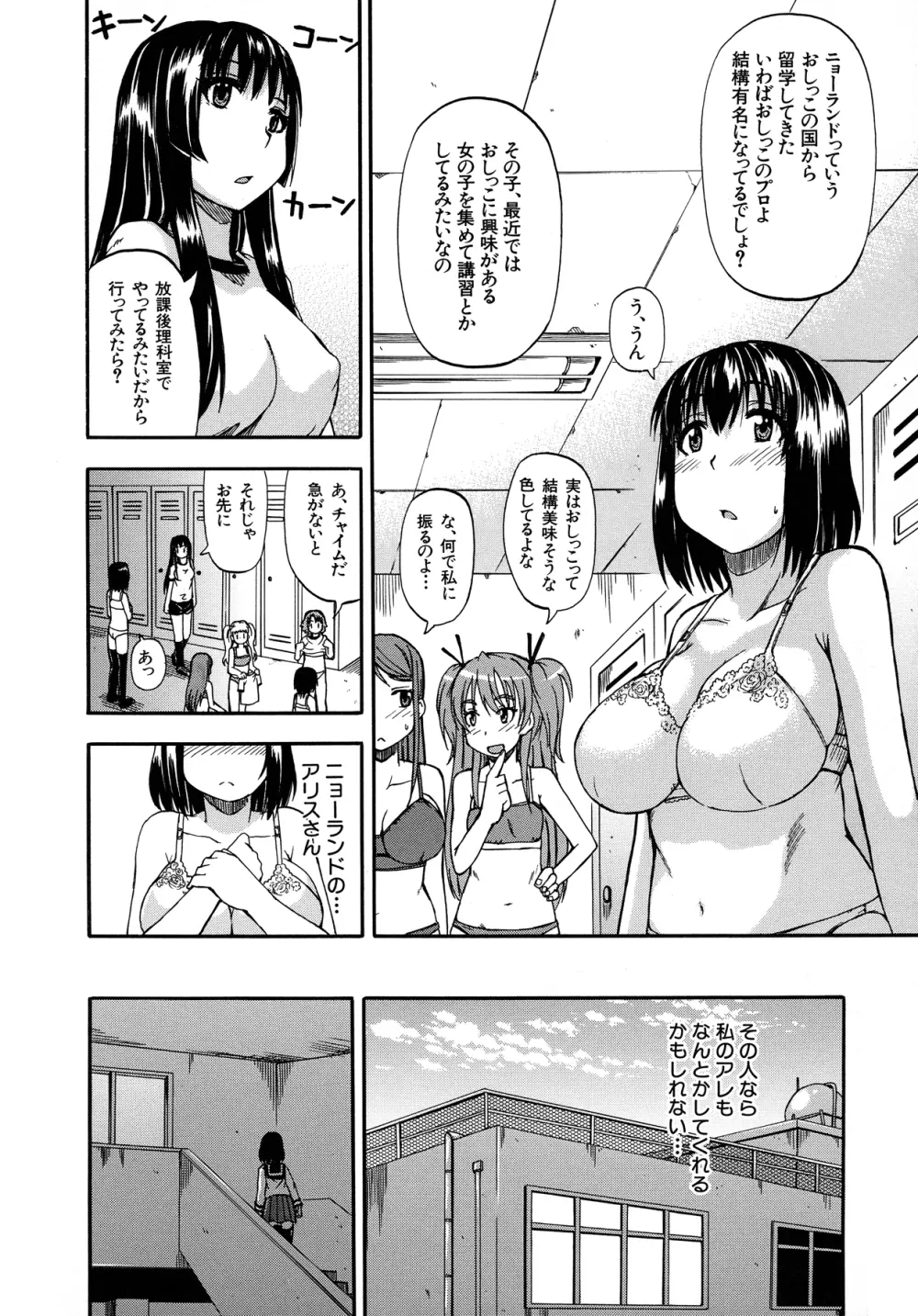 天使のおしっこ 48ページ