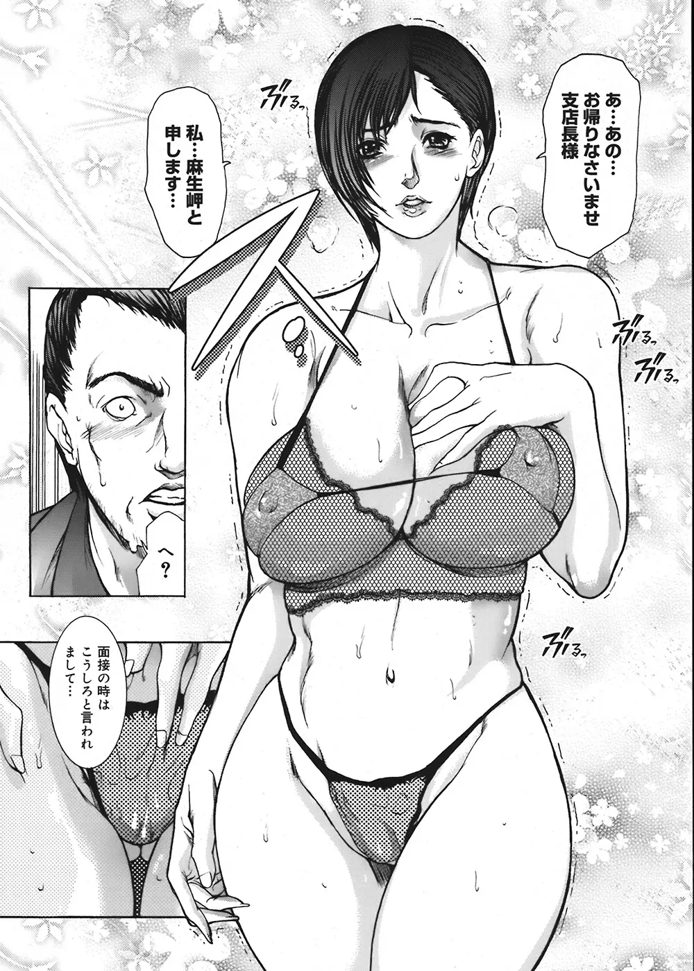 COMIC Mega GOLD Vol.06 118ページ