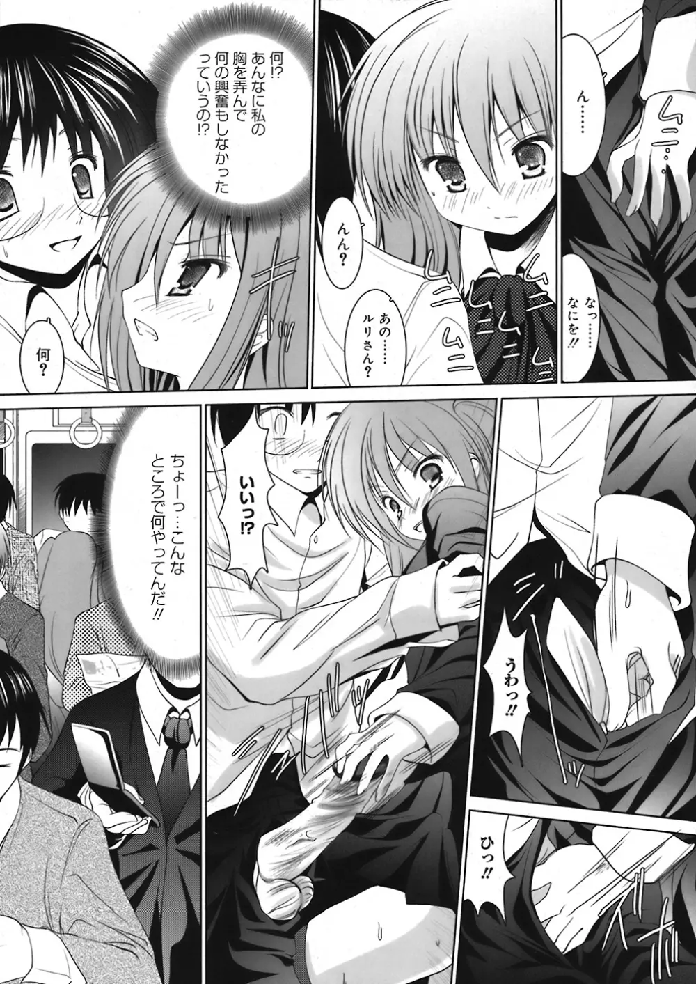 COMIC Mega GOLD Vol.06 161ページ