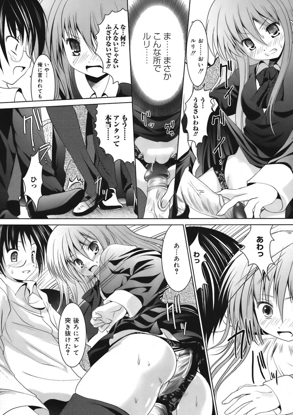 COMIC Mega GOLD Vol.06 162ページ