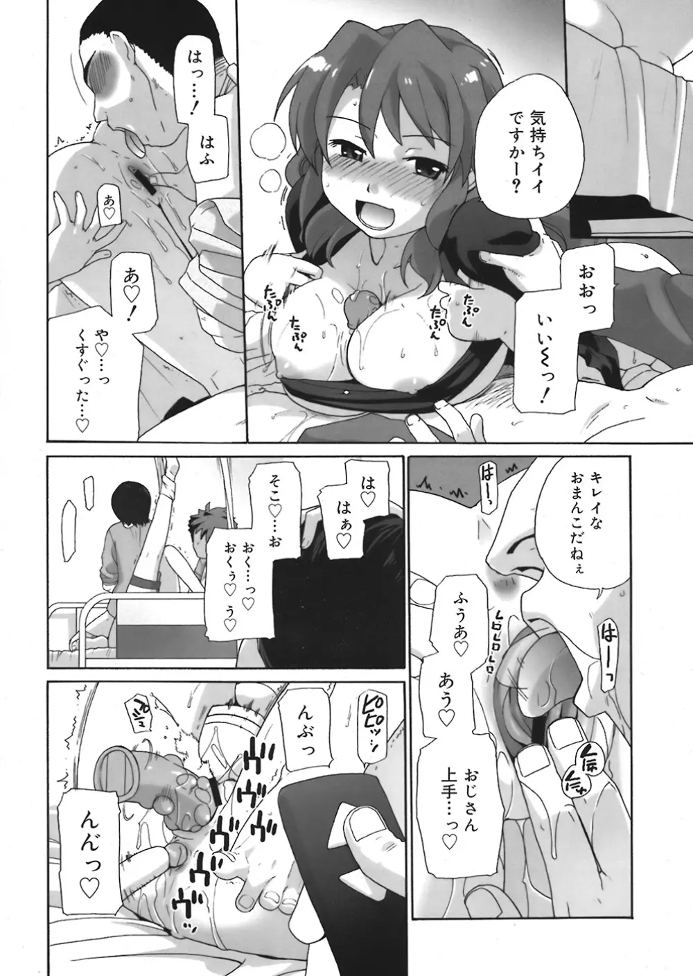 COMIC Mega GOLD Vol.06 184ページ