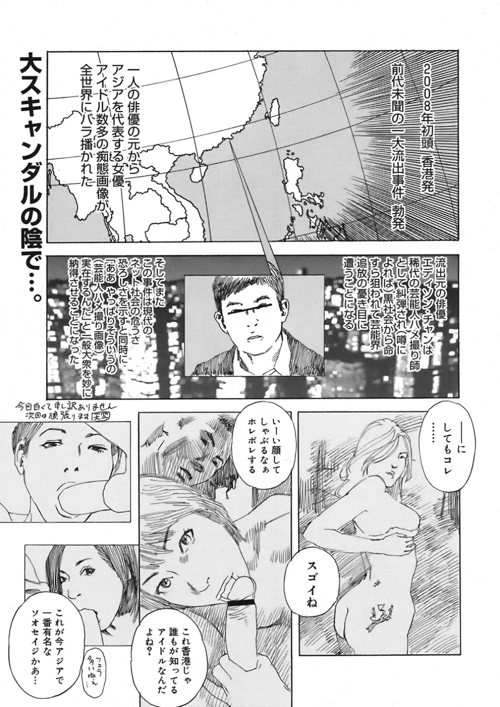 COMIC Mega GOLD Vol.06 213ページ