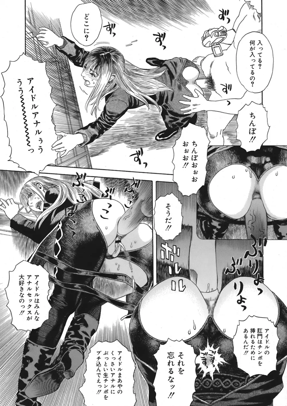 COMIC Mega GOLD Vol.06 217ページ