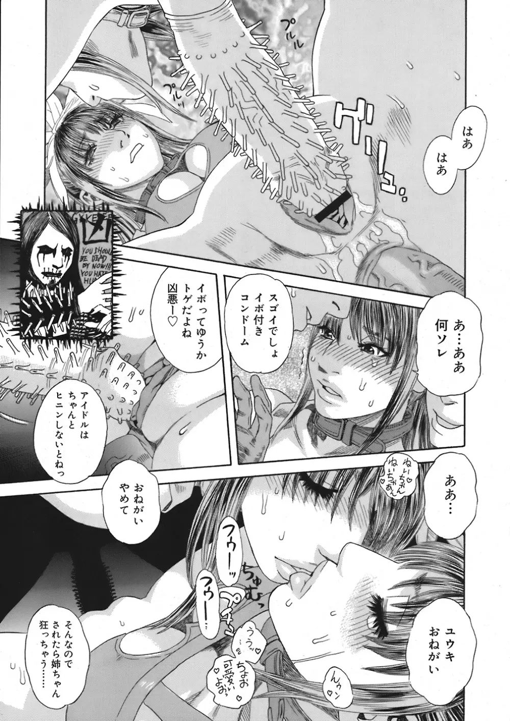 COMIC Mega GOLD Vol.06 231ページ