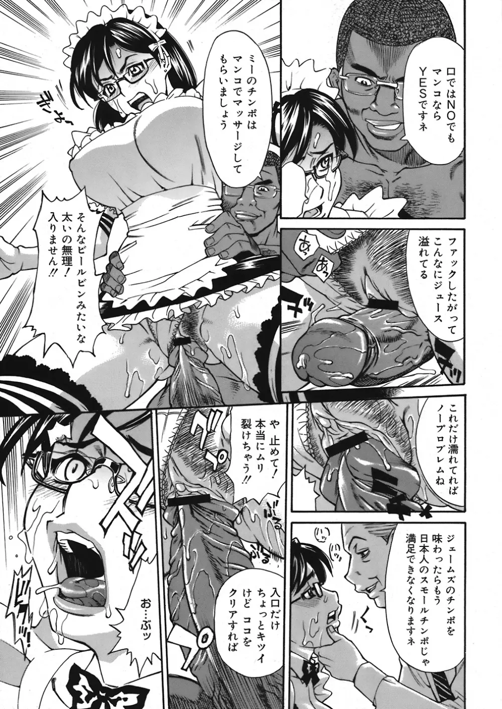 COMIC Mega GOLD Vol.06 243ページ