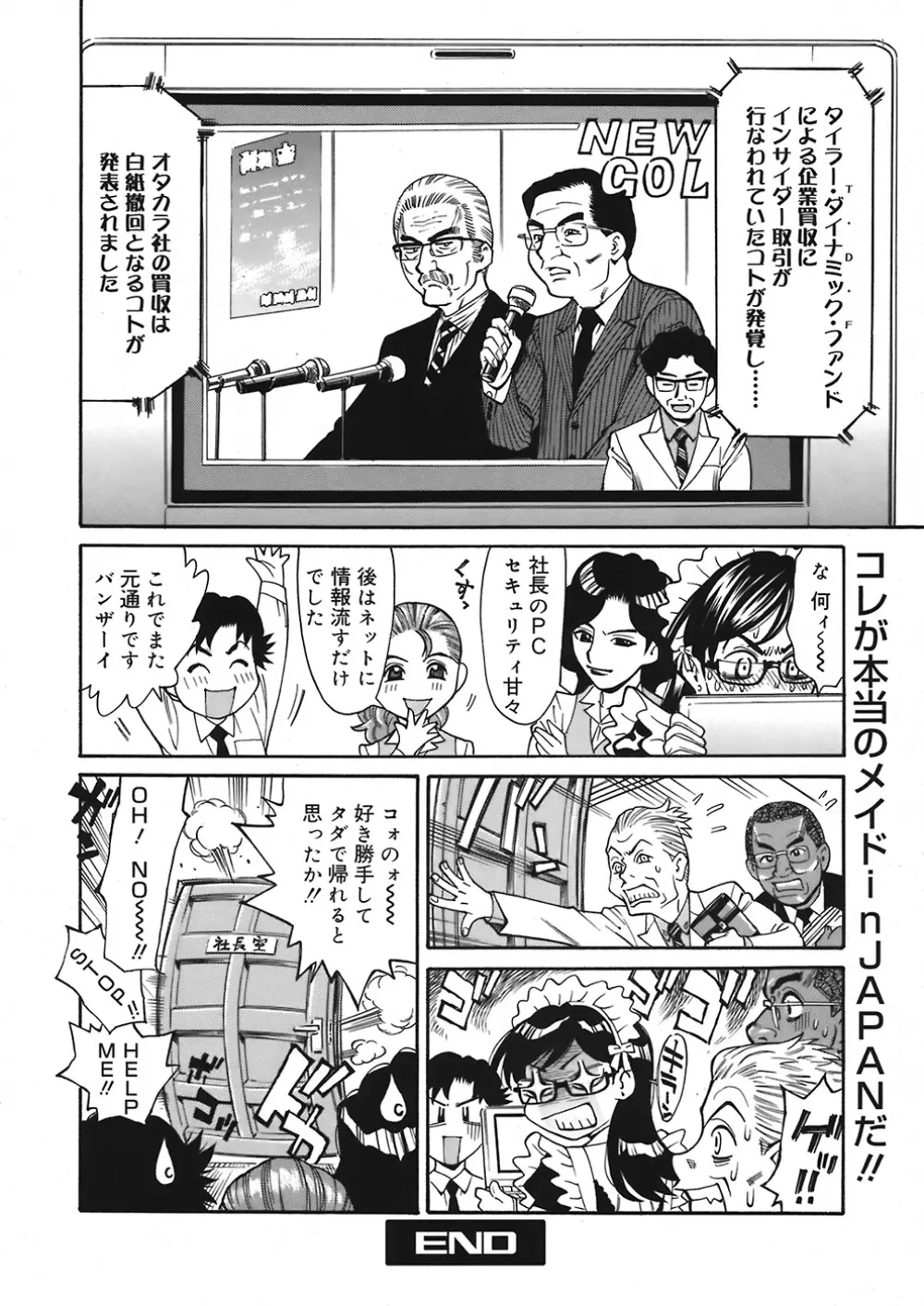 COMIC Mega GOLD Vol.06 250ページ