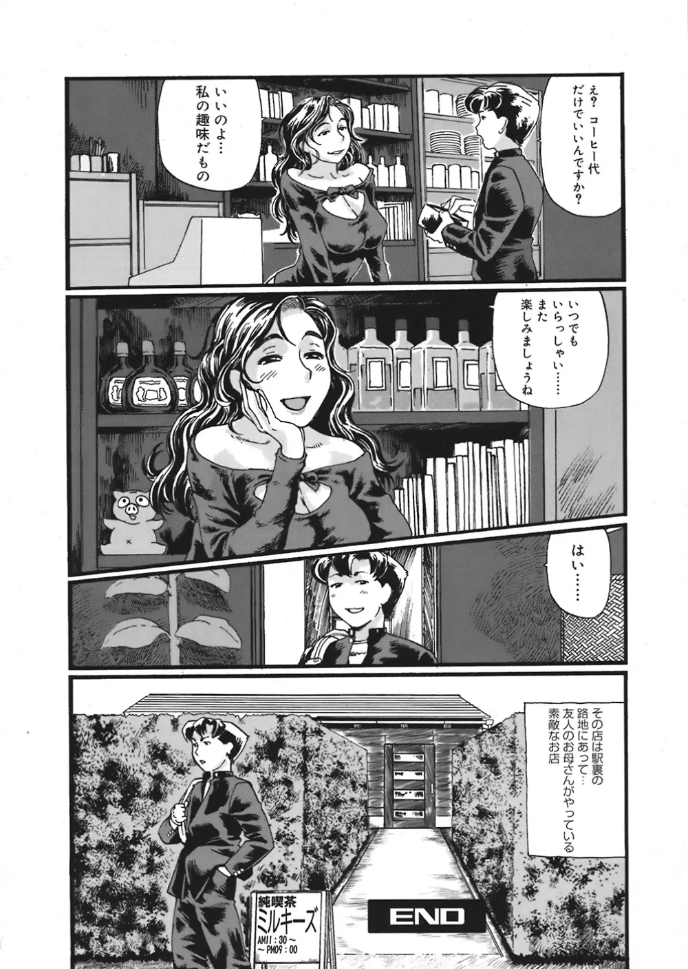 COMIC Mega GOLD Vol.06 272ページ