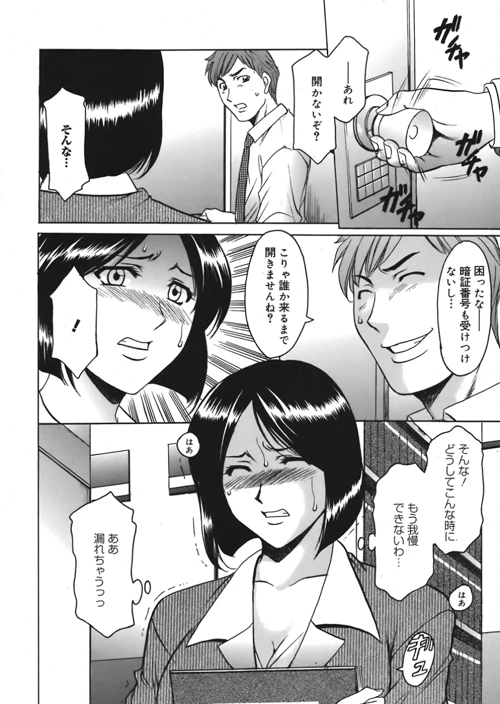 COMIC Mega GOLD Vol.06 296ページ