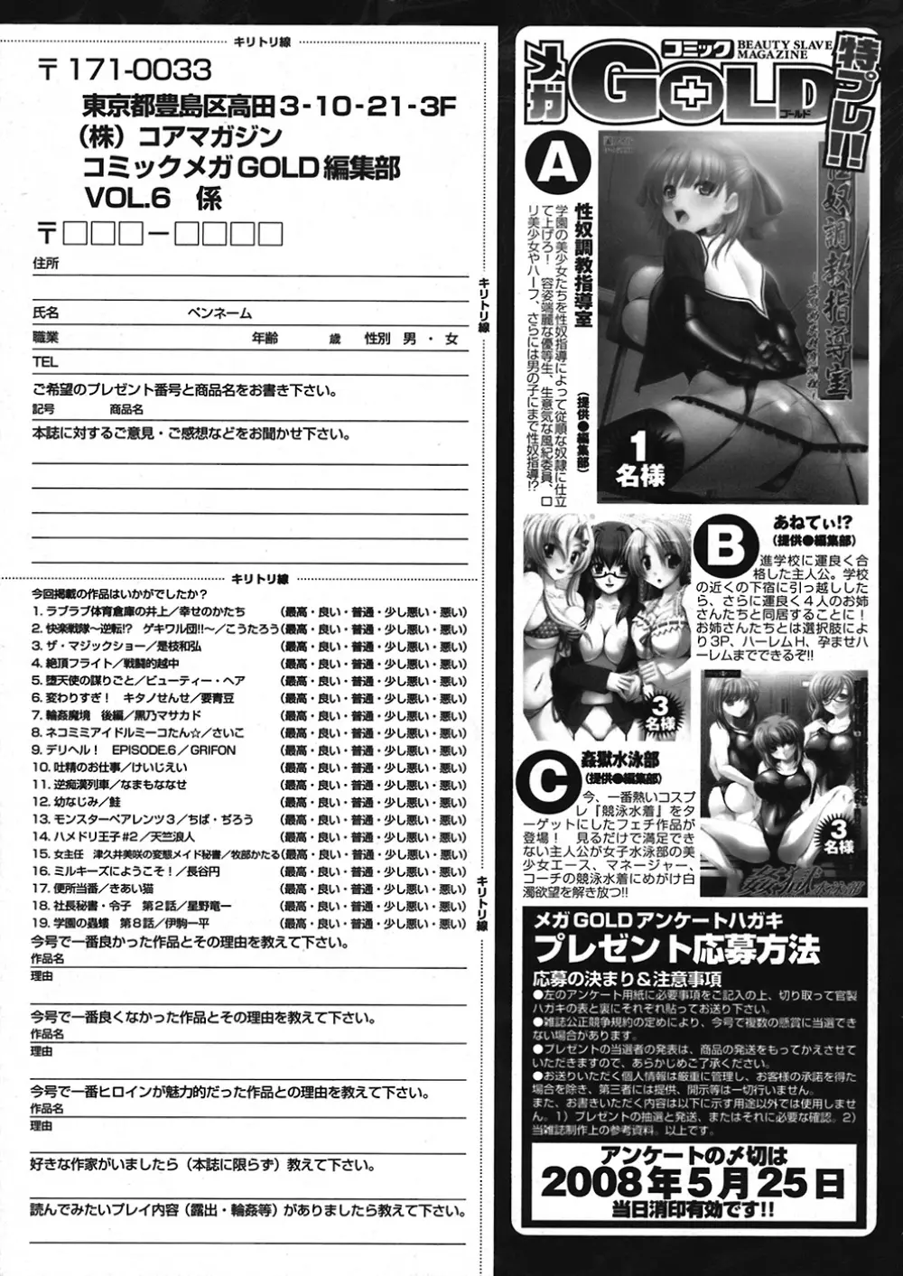 COMIC Mega GOLD Vol.06 335ページ