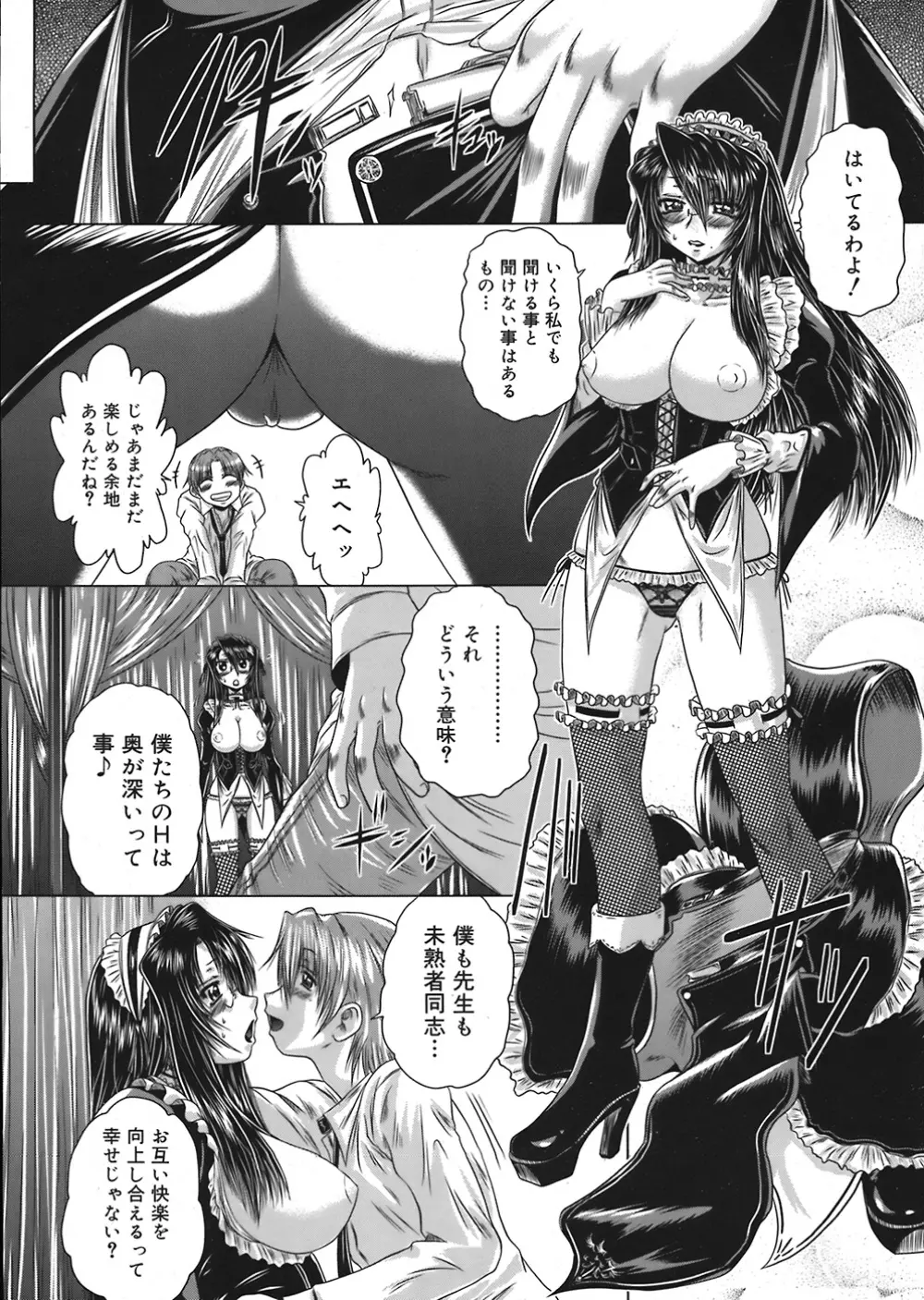 COMIC Mega GOLD Vol.06 52ページ