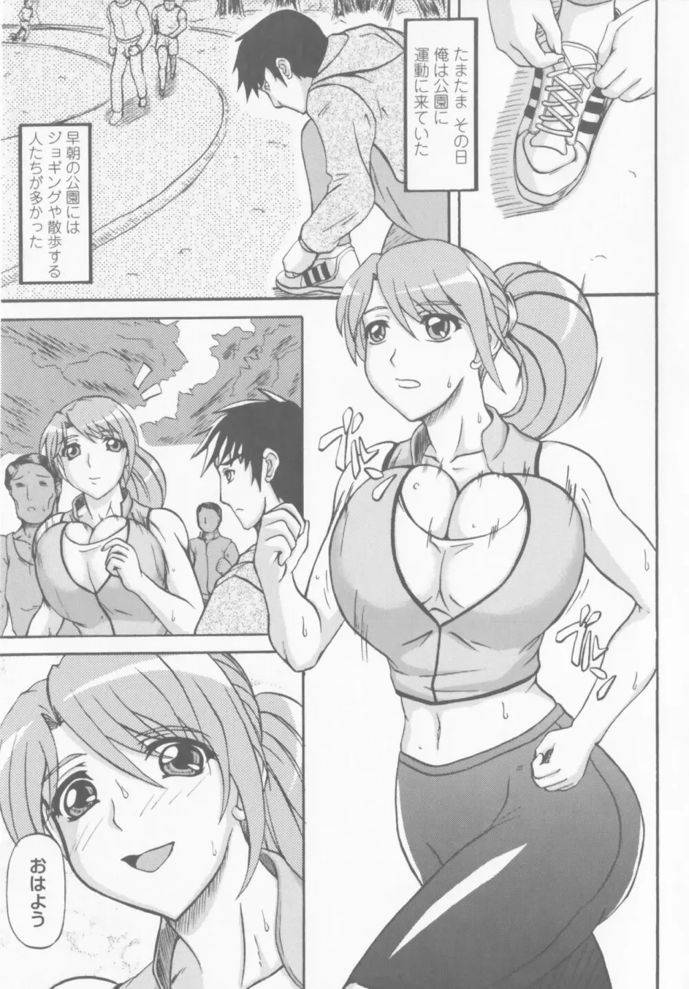 爆乳輪舞 141ページ