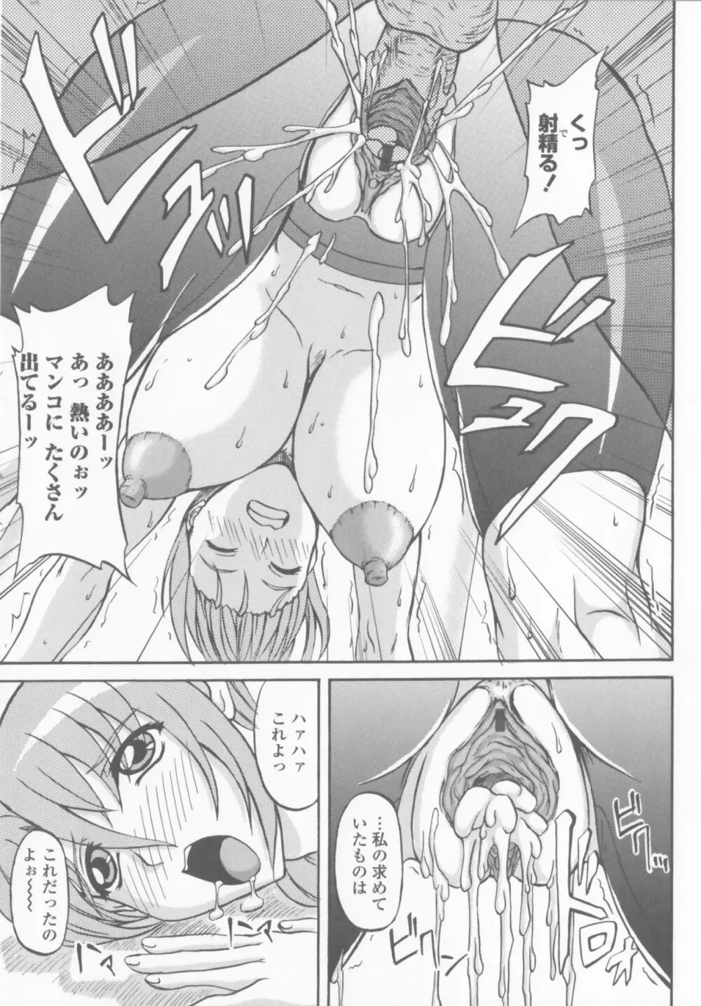 爆乳輪舞 155ページ