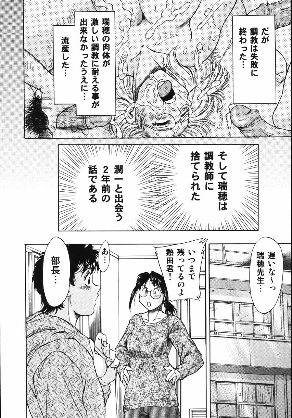 おねーさん輪姦女教師 122ページ