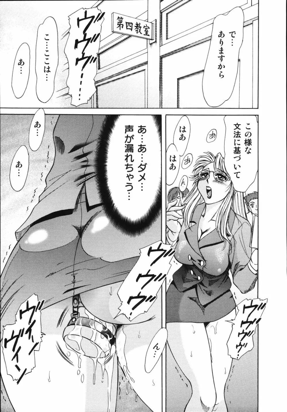 おねーさん輪姦女教師 141ページ