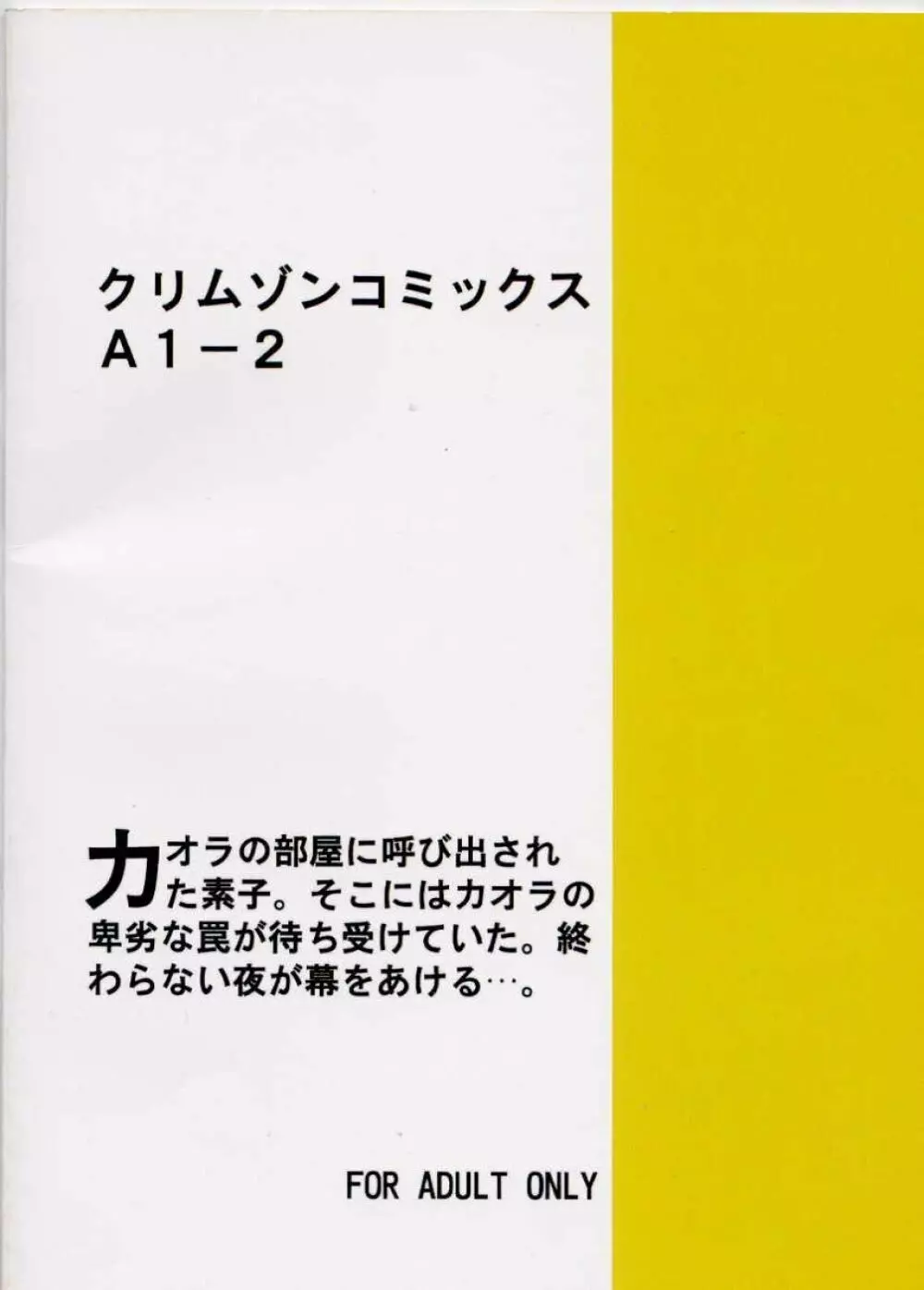 褐色の無邪気な鎖2 34ページ