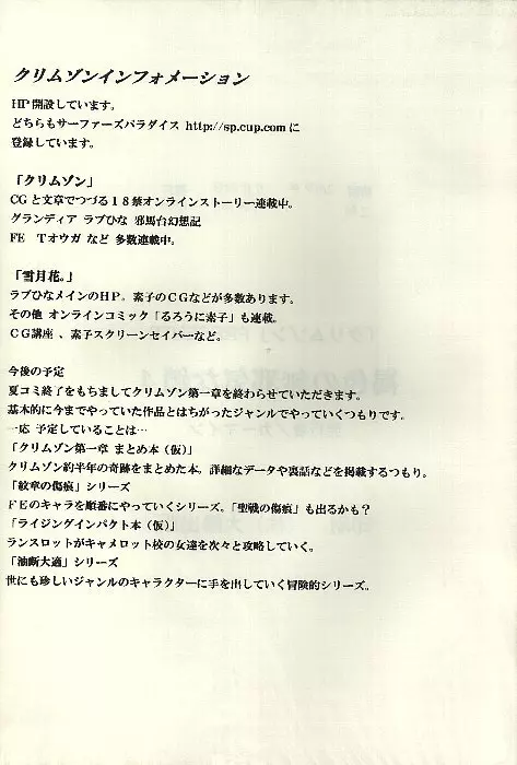 褐色の無邪気な鎖4 40ページ