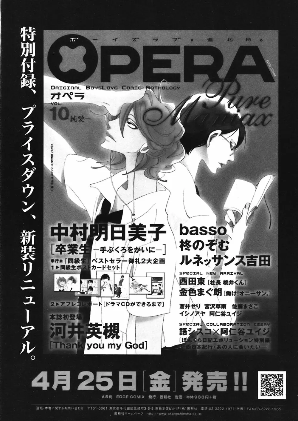 COMIC 天魔 2008年5月号 263ページ