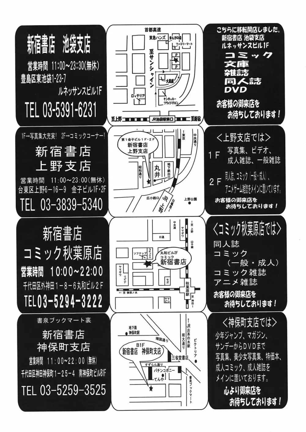 COMIC 天魔 2008年5月号 382ページ