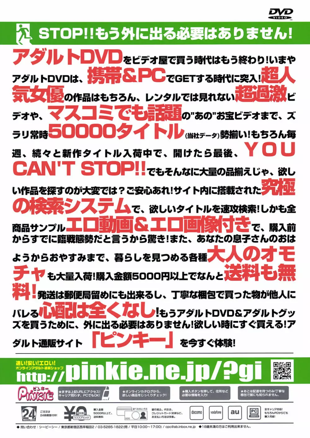 COMIC 天魔 2008年6月号 184ページ