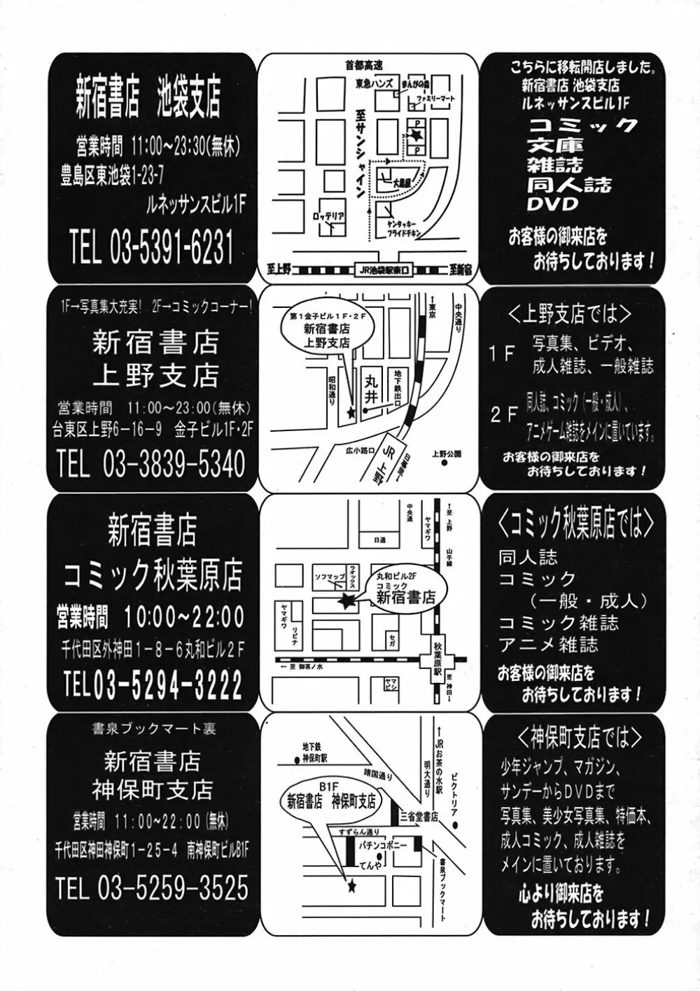 COMIC 天魔 2008年6月号 230ページ