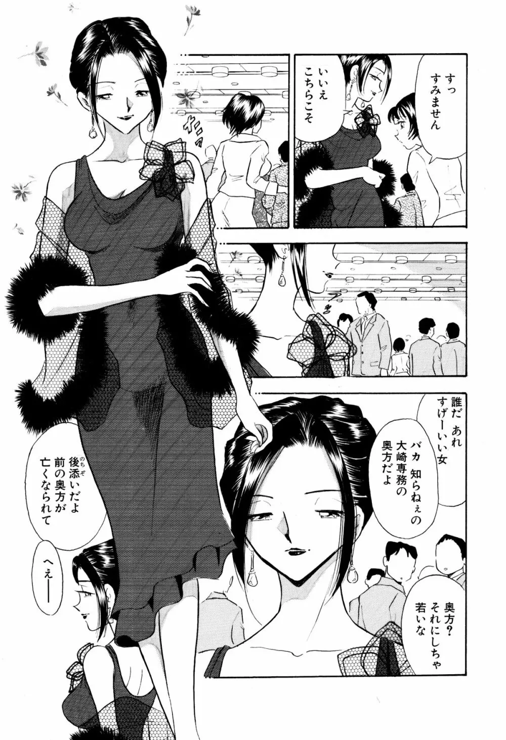 痴女妻13 7ページ