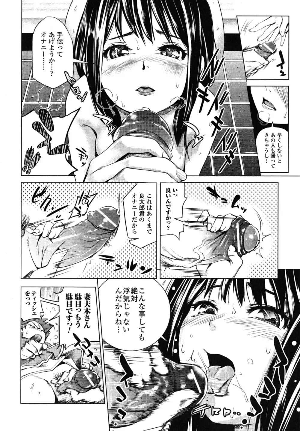 公然ワイセツ彼女 169ページ