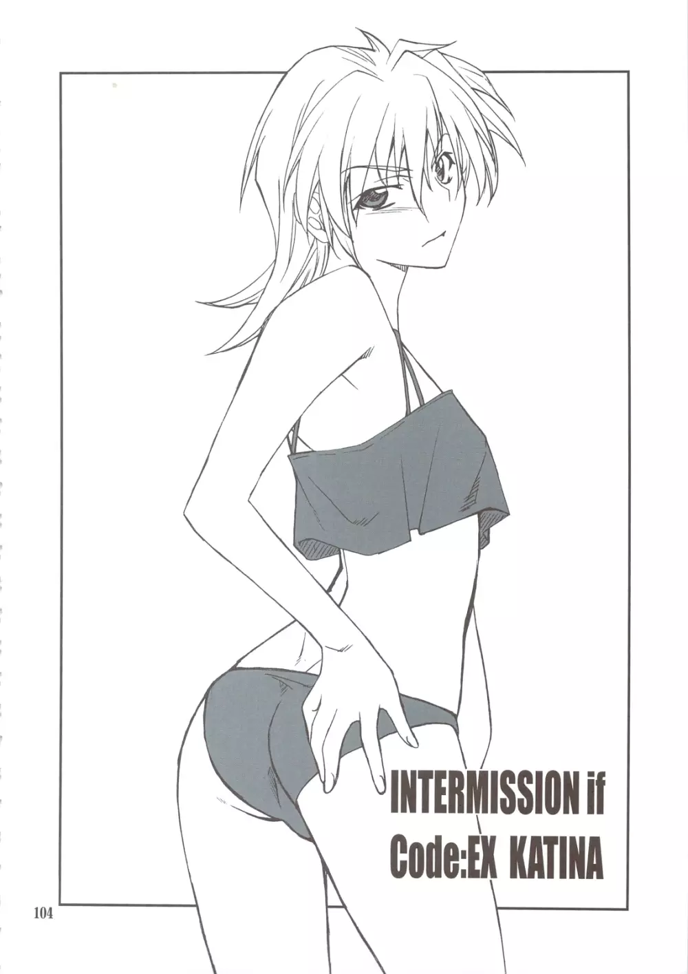 INTERMISSION_if 総集編_B 103ページ