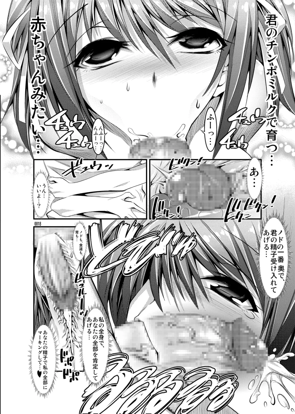 ハルヒが優しく筆下ししてくれる本 18ページ