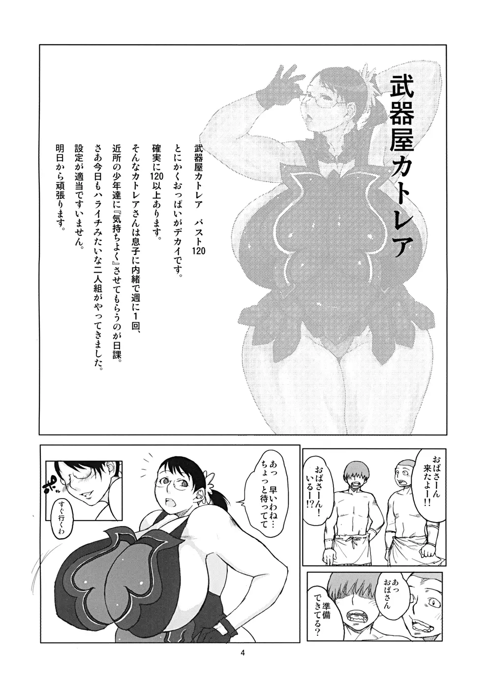 ハイブリッド通信増刊号vol.01 48ページ