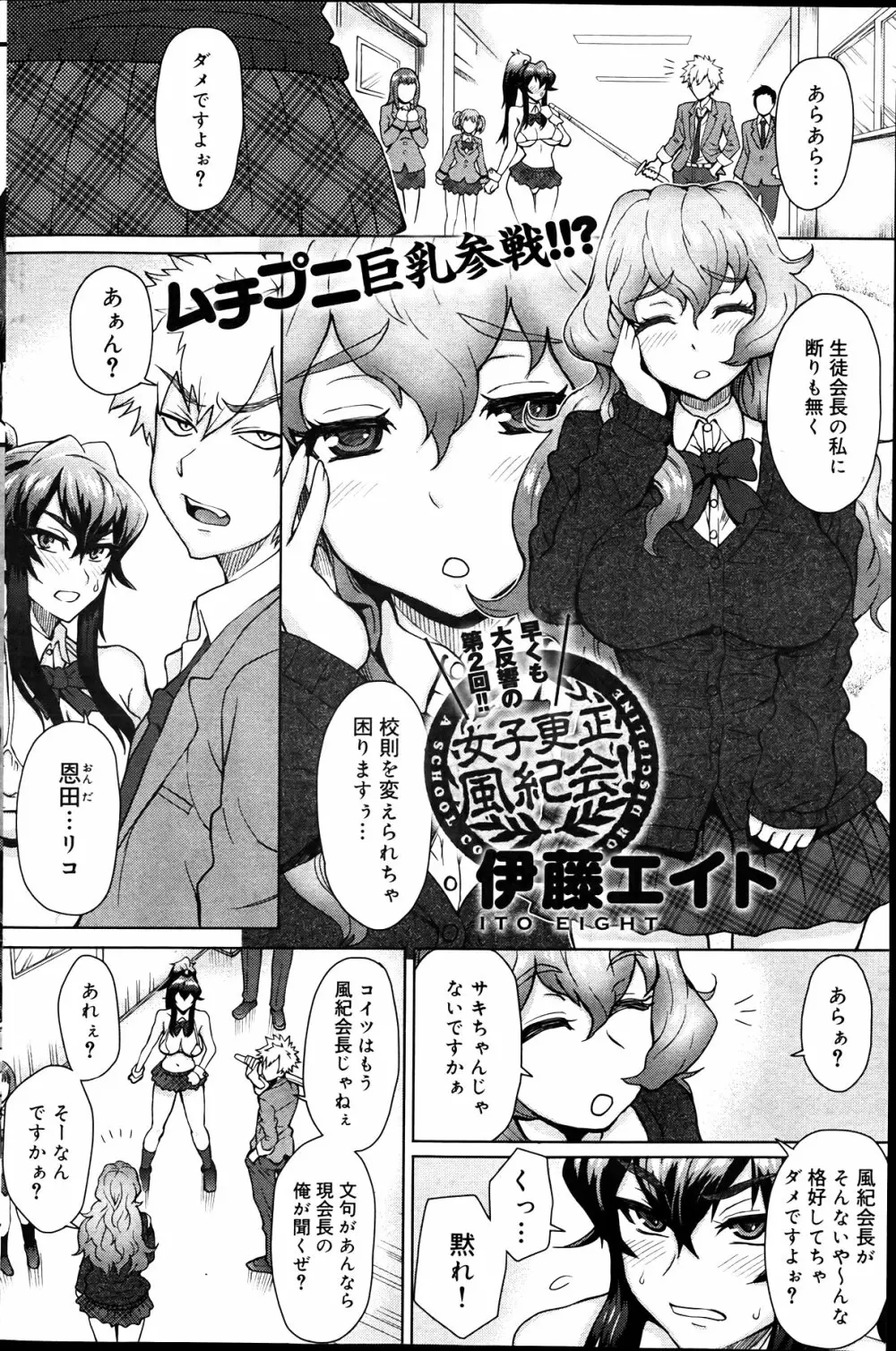 キャノプリcomic 2012年4月号 Vol.18 124ページ