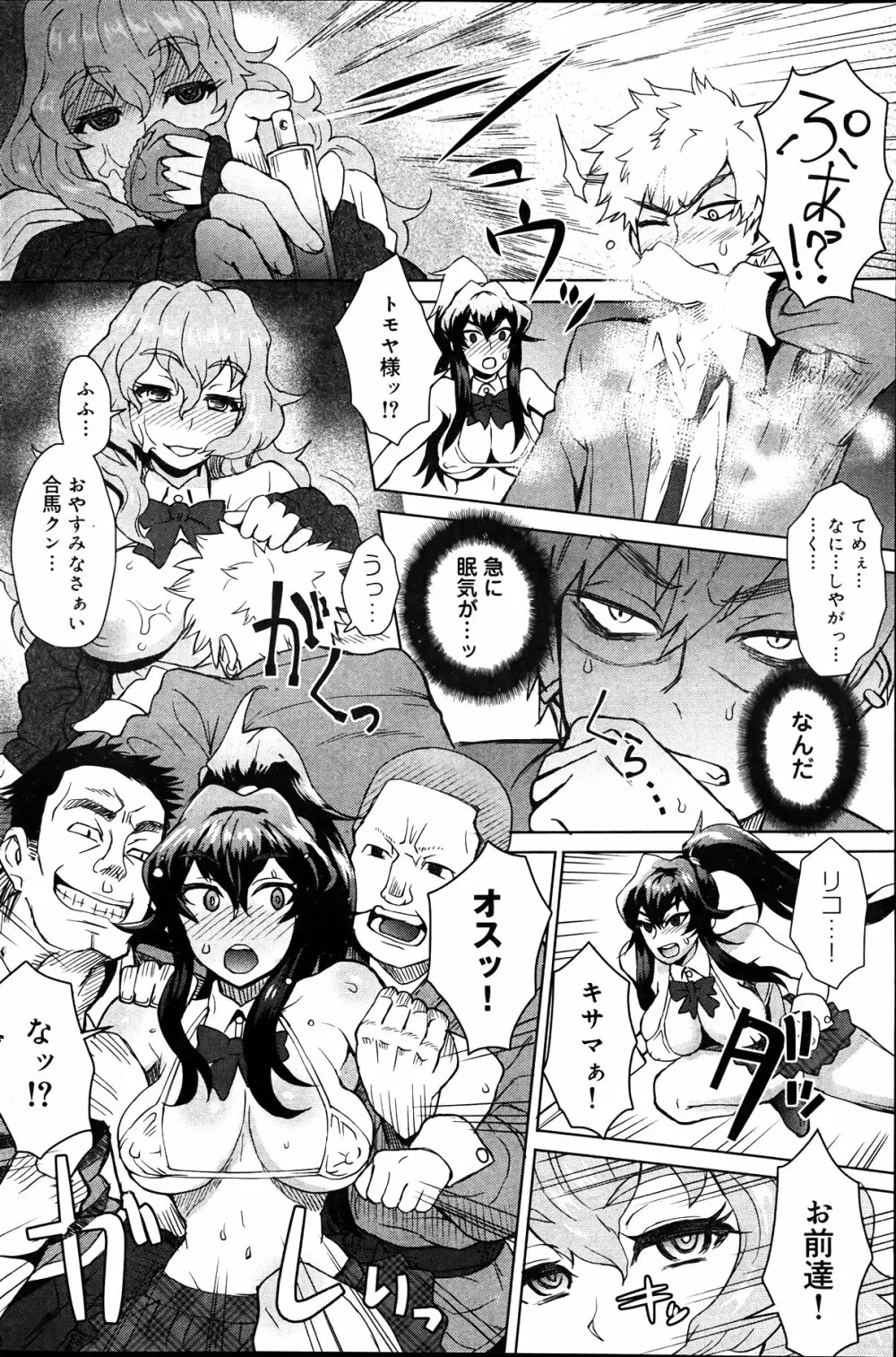 キャノプリcomic 2012年4月号 Vol.18 130ページ