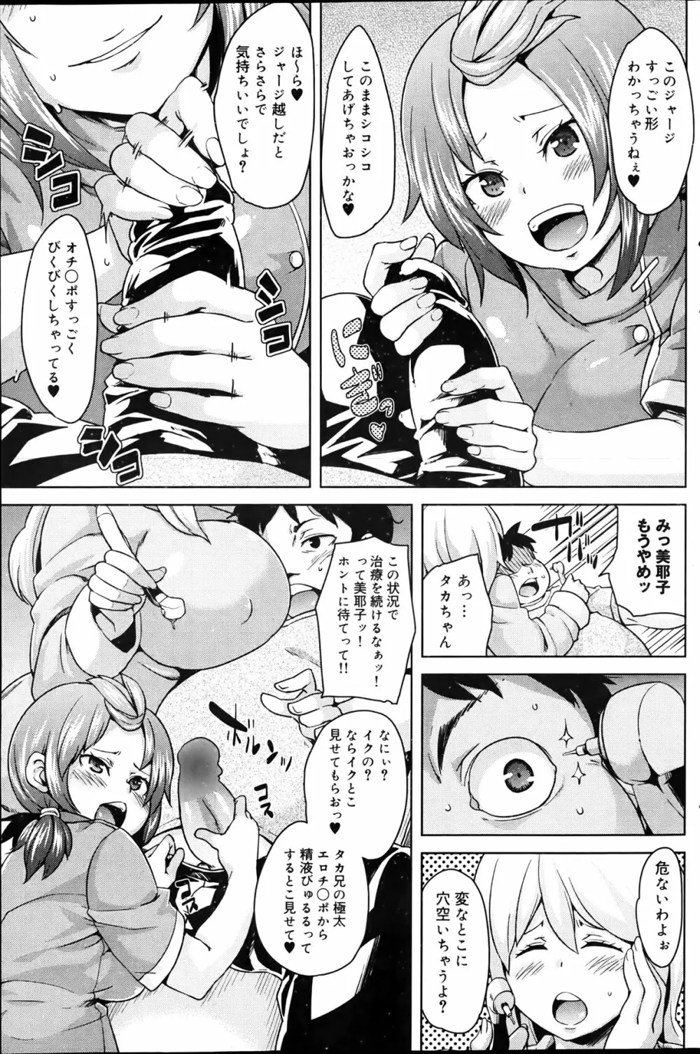 キャノプリcomic 2012年4月号 Vol.18 169ページ