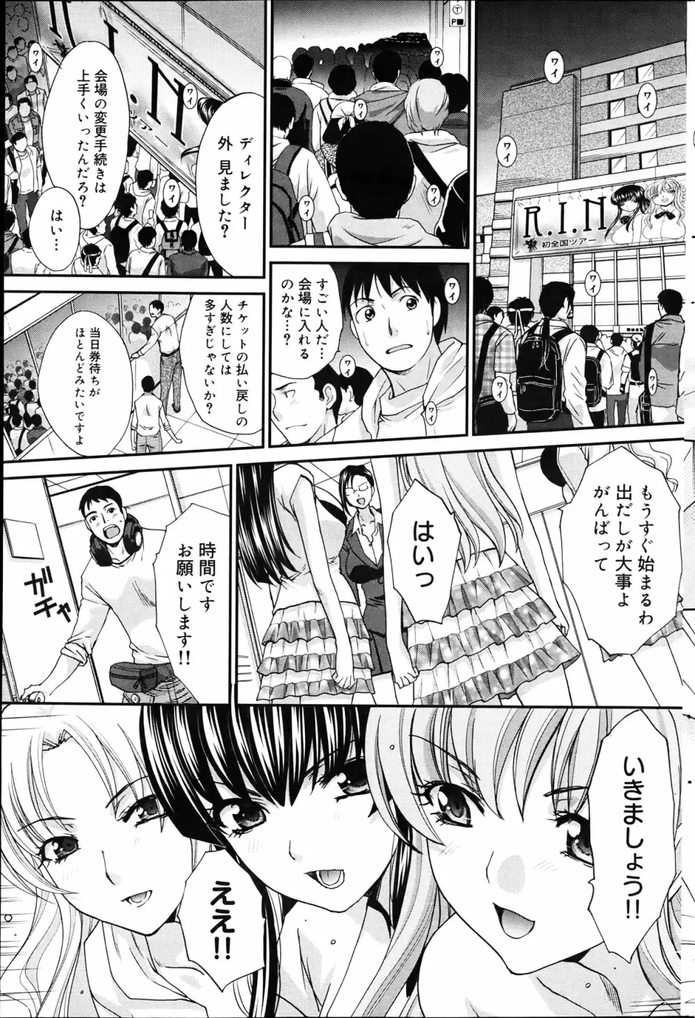 キャノプリcomic 2012年4月号 Vol.18 87ページ