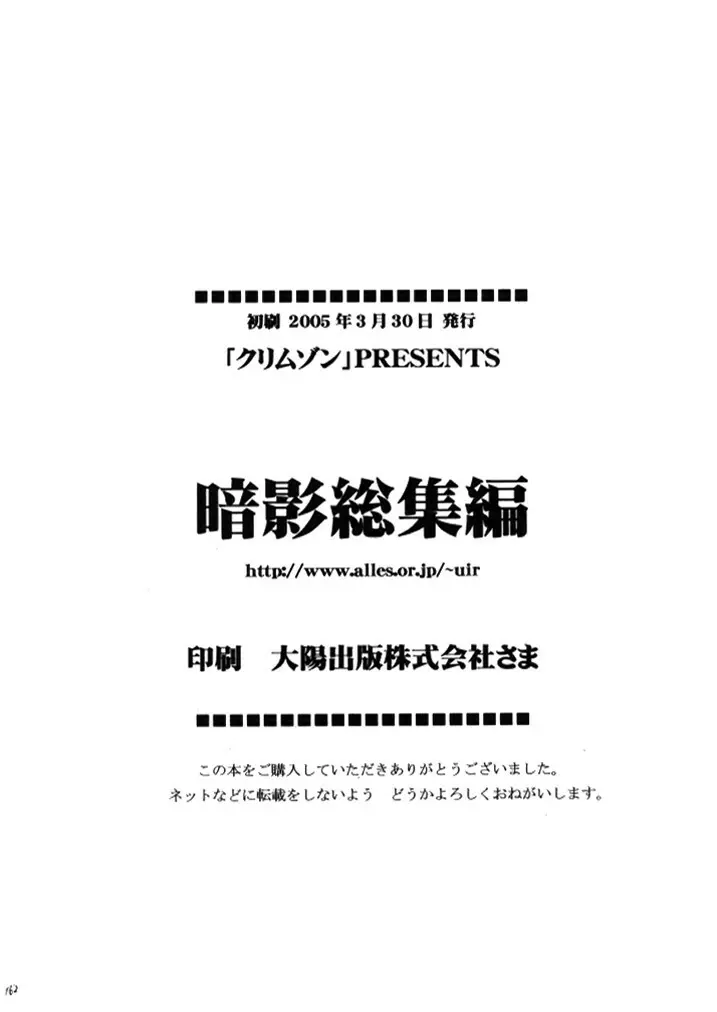 暗影総集編 161ページ