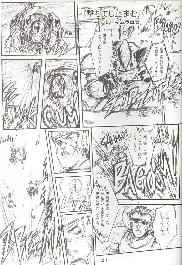 ののみのないしょ! 20ページ