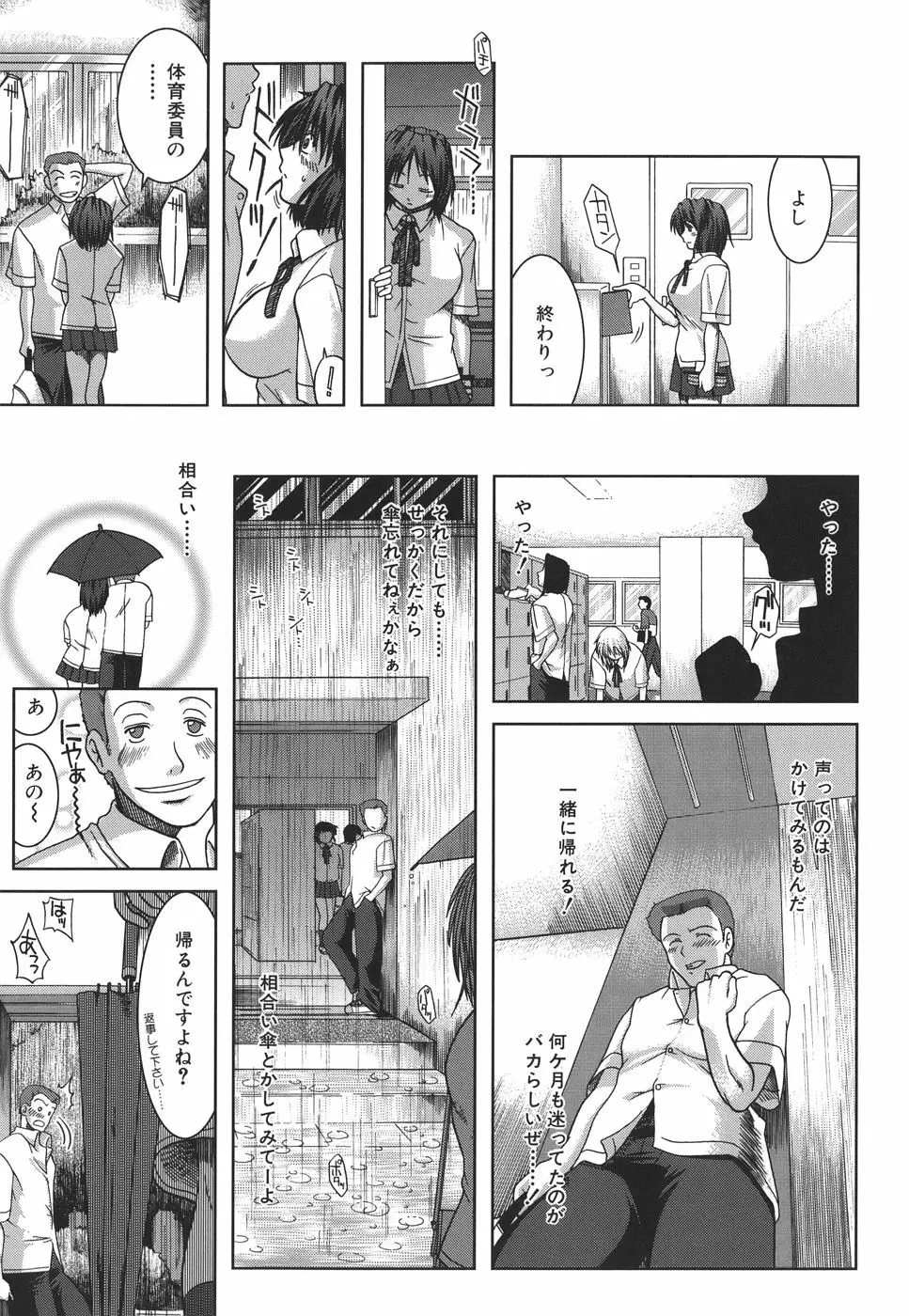 マンキツ 11ページ