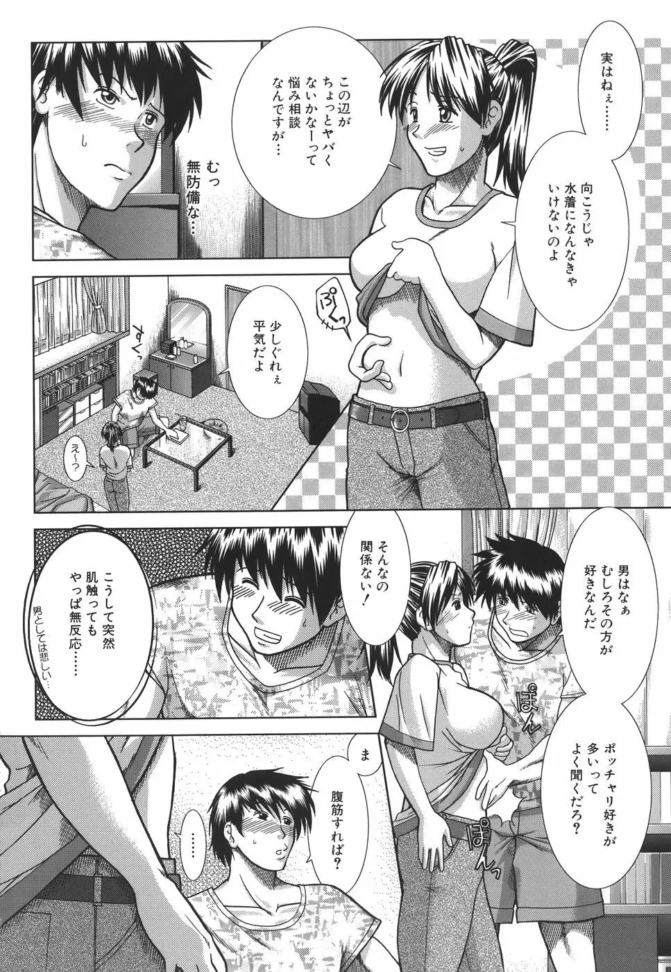 マンキツ 40ページ