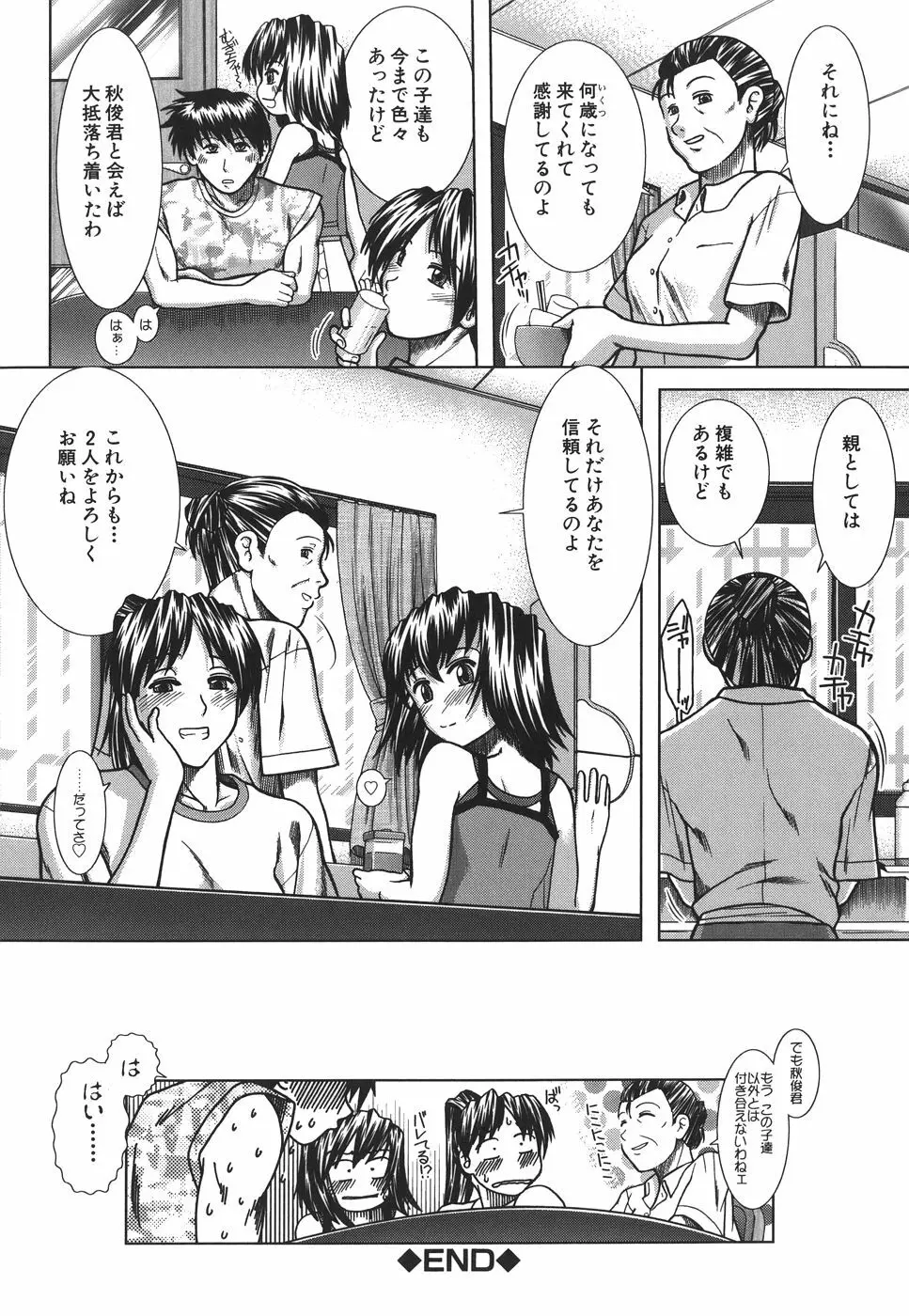 マンキツ 90ページ