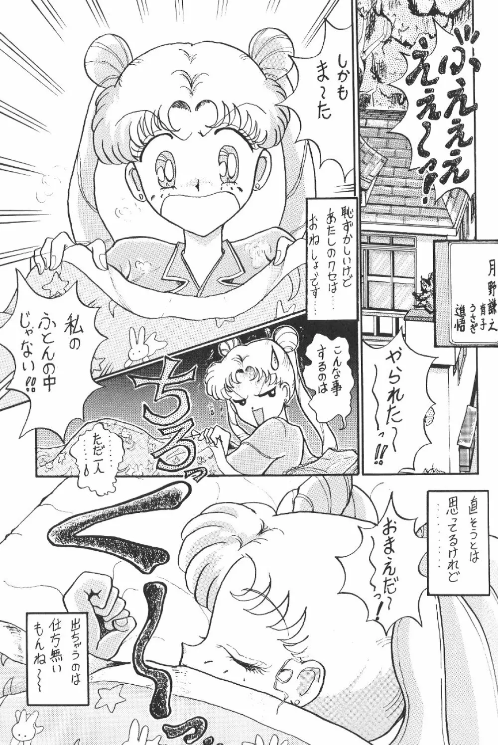 ほむまど 43ページ