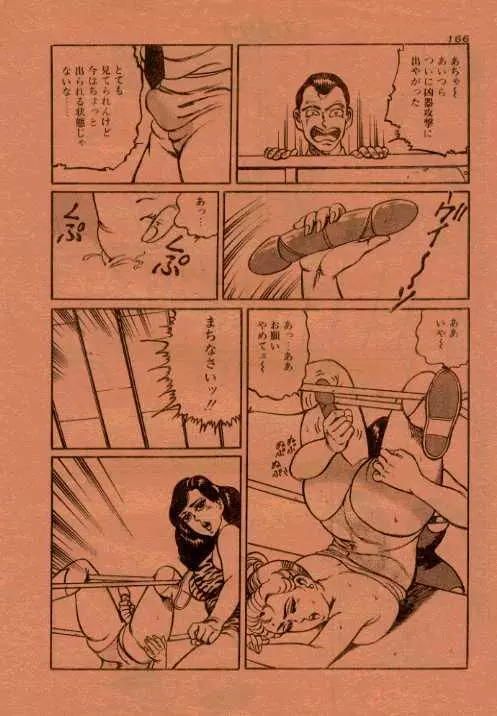 Highheel Hakusho 16ページ