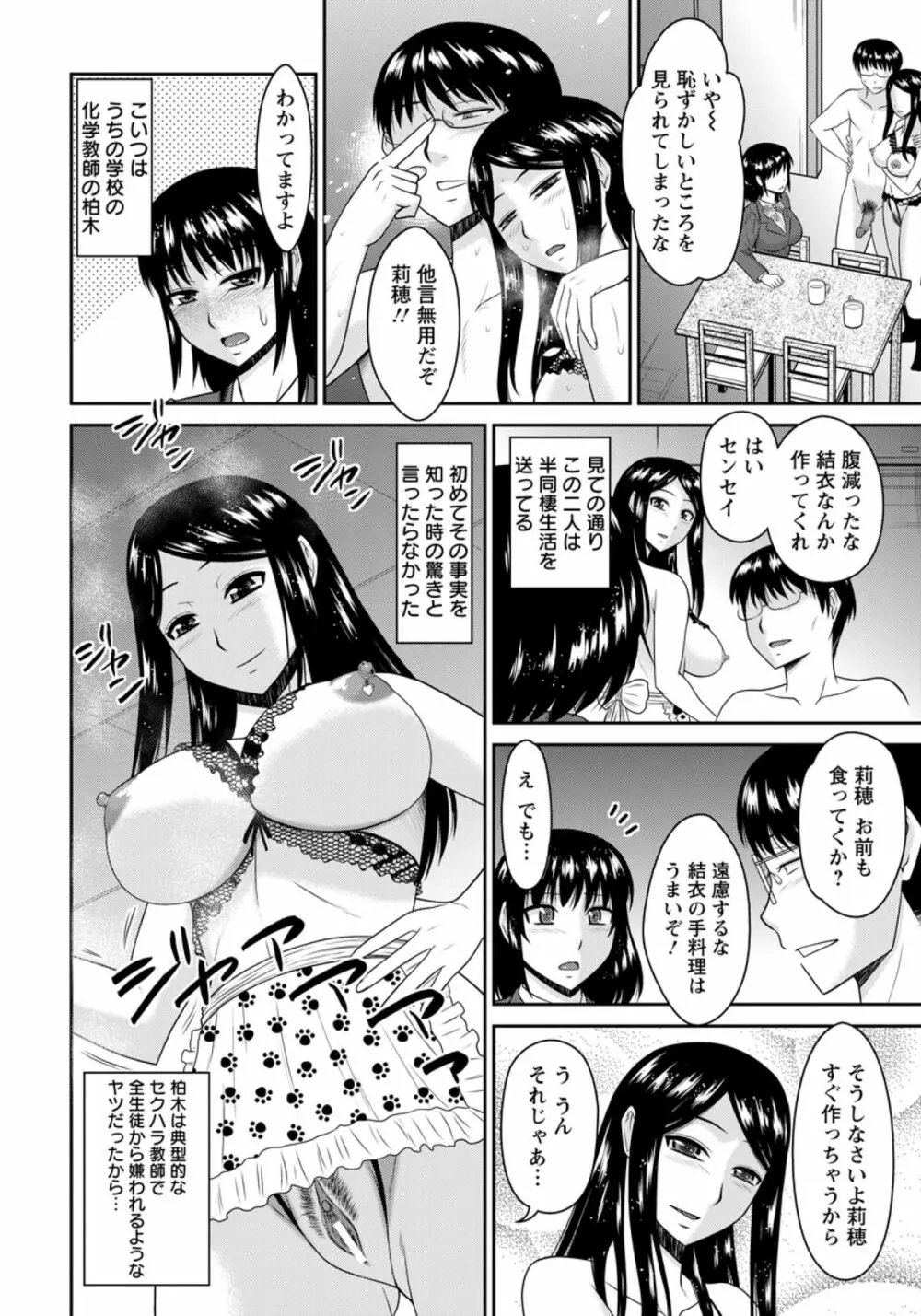 友達思い 4ページ