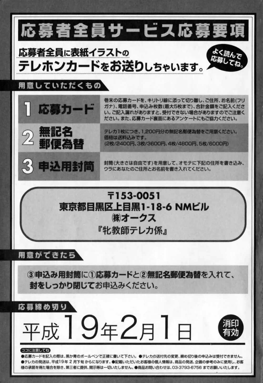 牝教師 淫辱の教室 アンソロジーコミック 163ページ