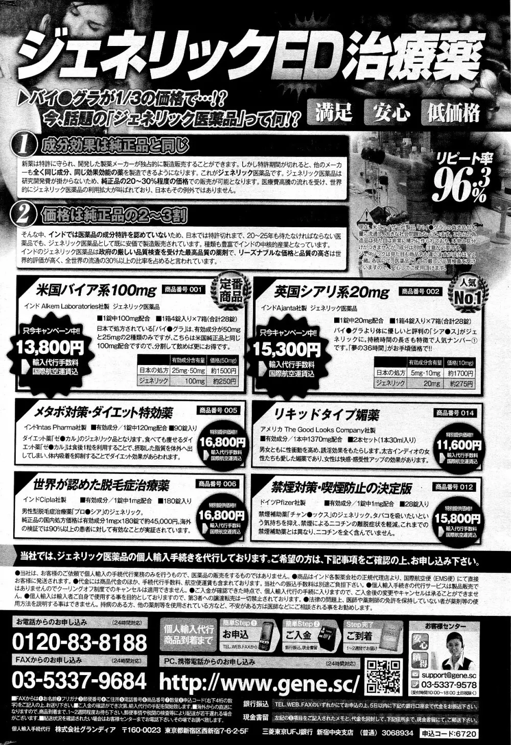 COMIC ポプリクラブ 2012年5月号 310ページ