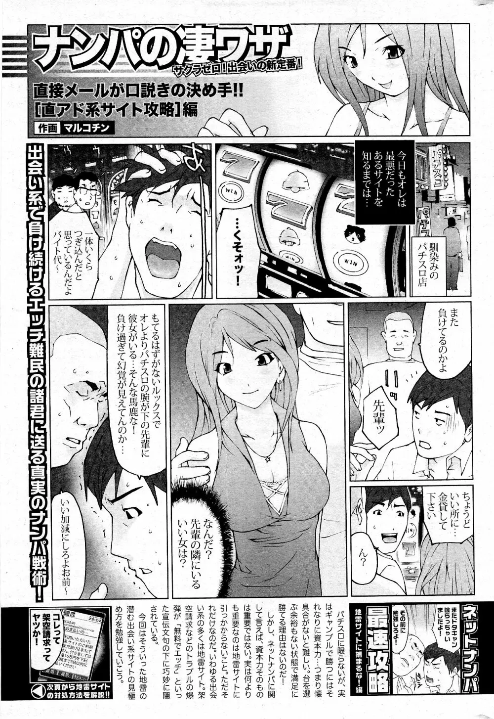 COMIC ポプリクラブ 2012年5月号 311ページ