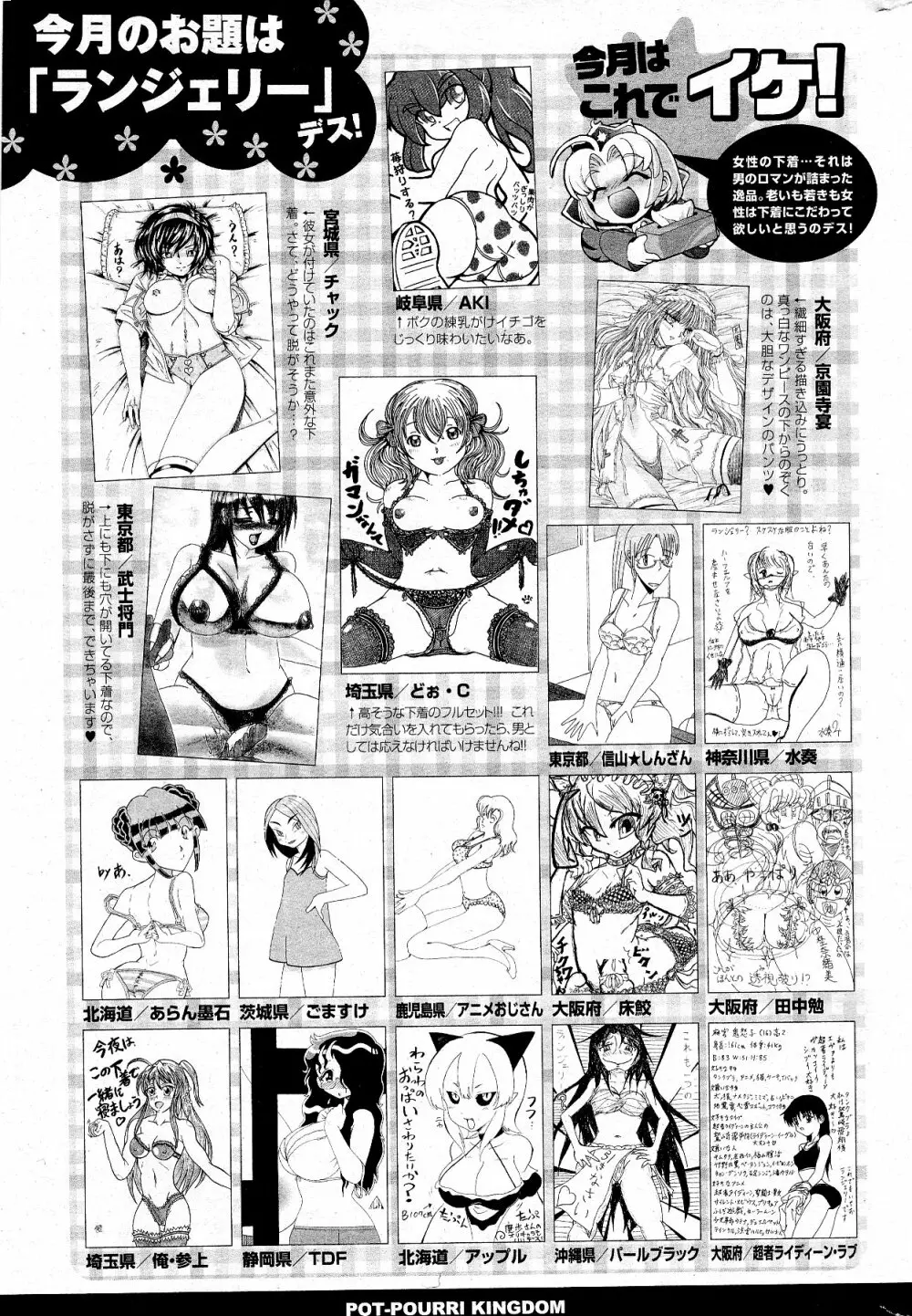 COMIC ポプリクラブ 2012年5月号 323ページ